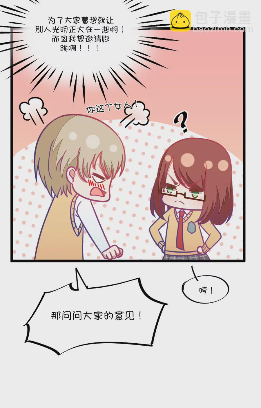 106(第103话  距离的问题)-第106话