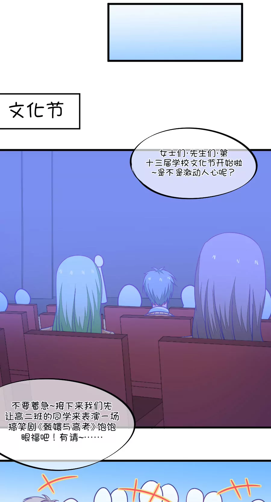 108(第105话 看谁拉谁下水)-第108话