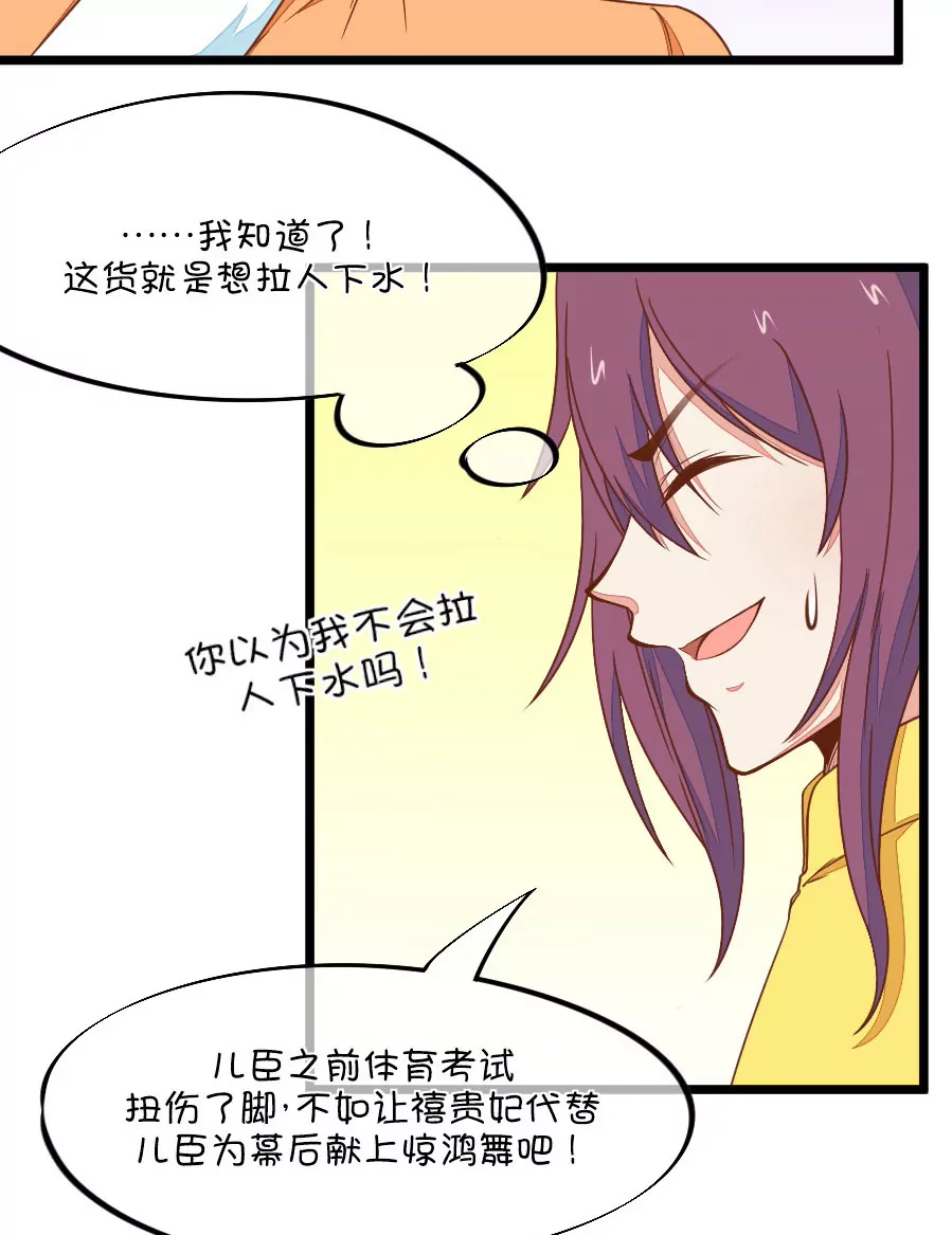 108(第105话 看谁拉谁下水)-第108话