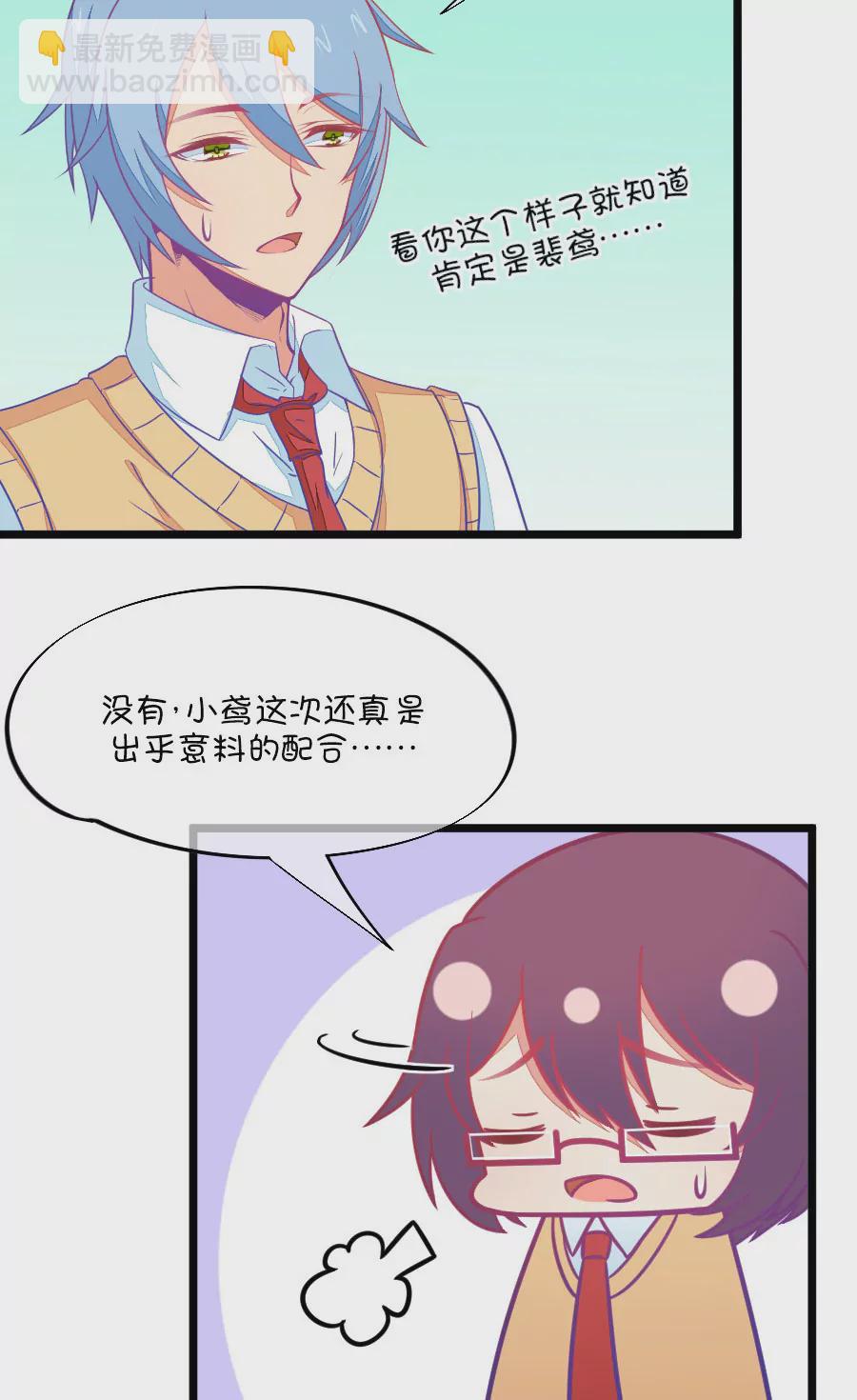 108(第105话 看谁拉谁下水)-第108话