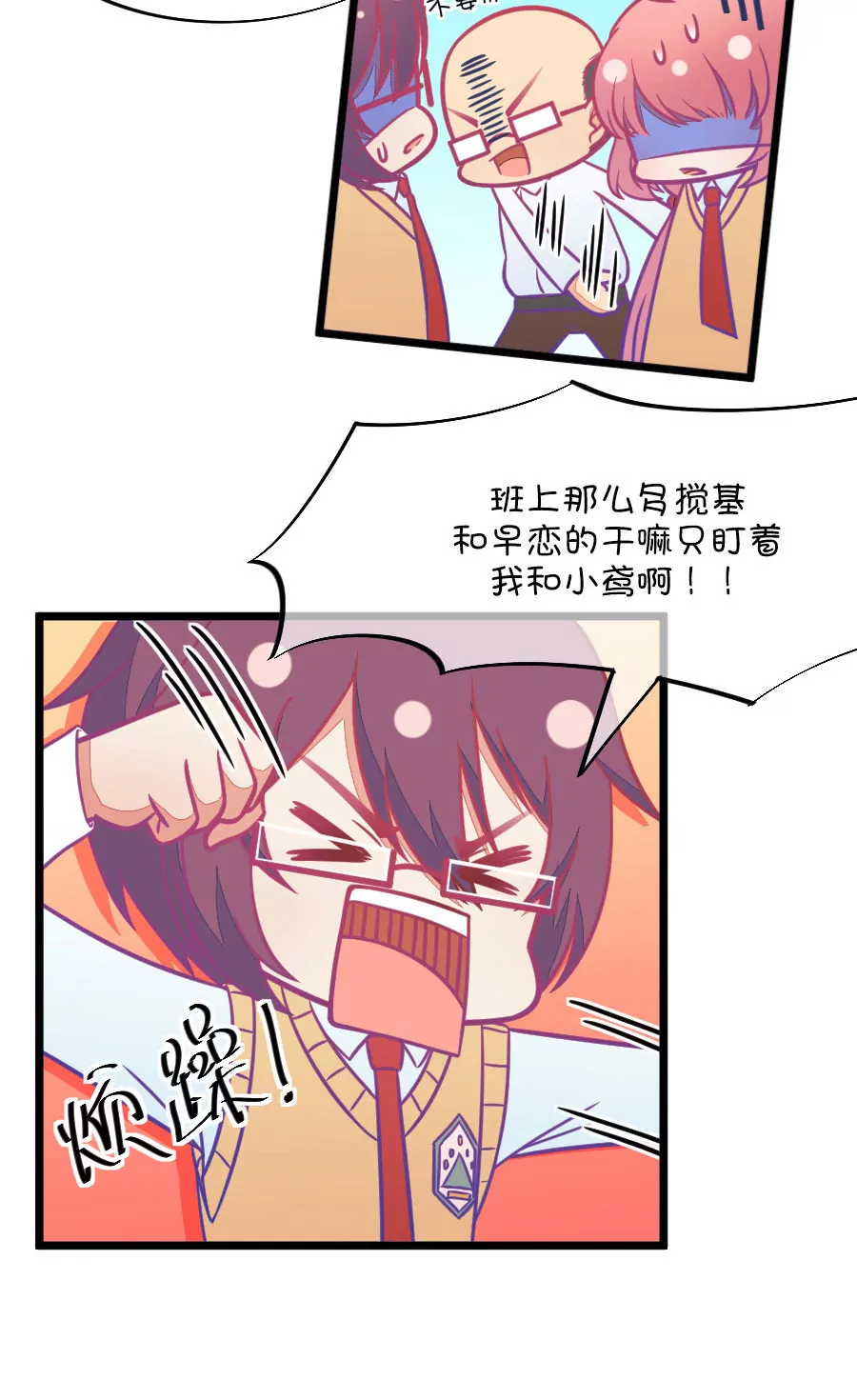 108(第105话 看谁拉谁下水)-第108话
