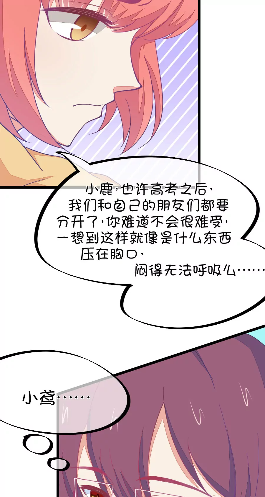 110(第107话 哪怕距离有一万光年)-第110话