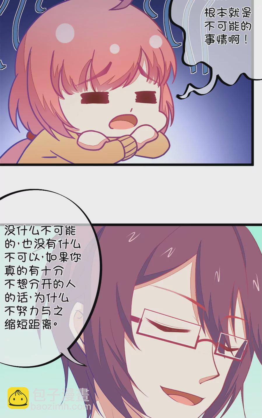 110(第107话 哪怕距离有一万光年)-第110话