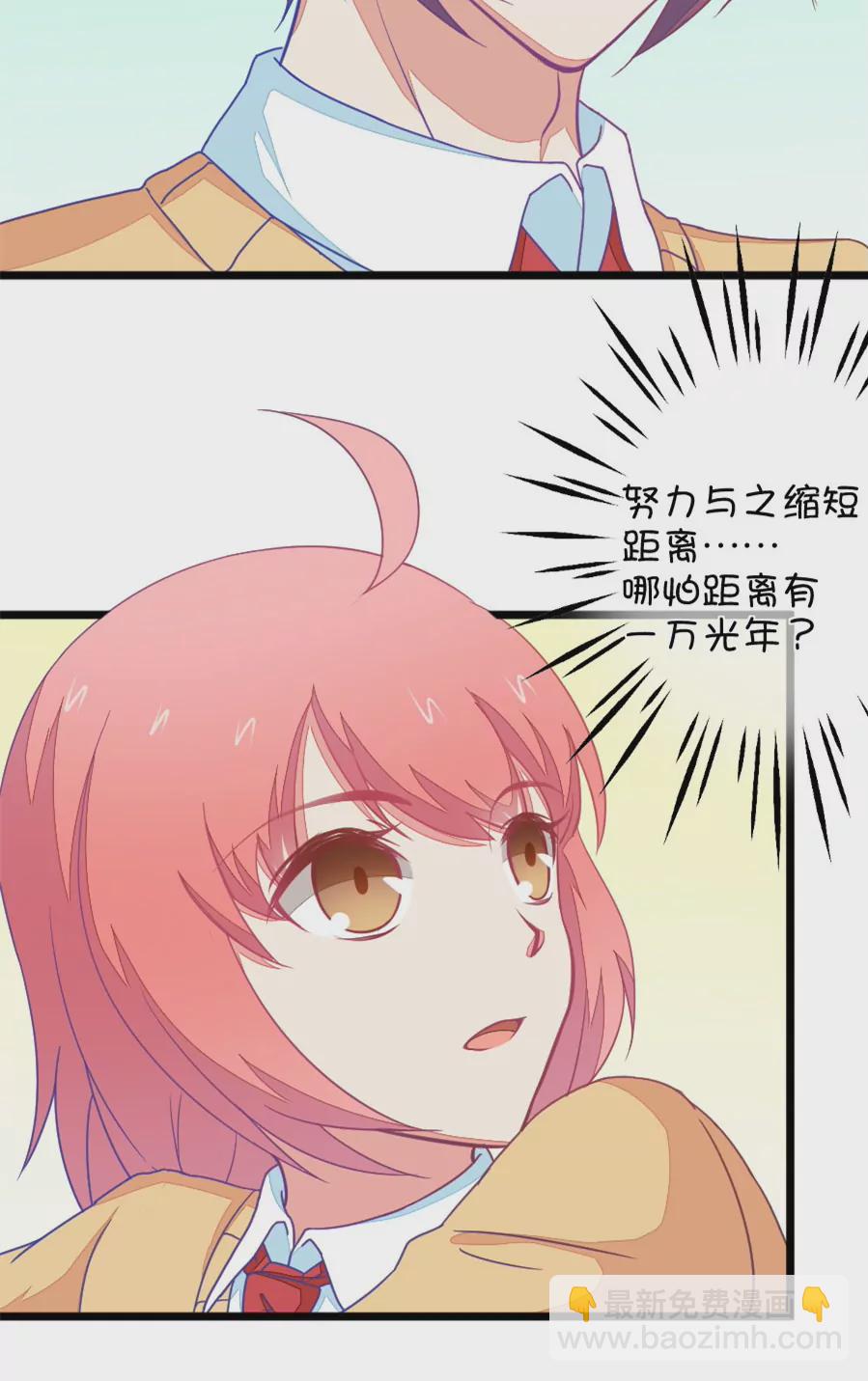 110(第107话 哪怕距离有一万光年)-第110话
