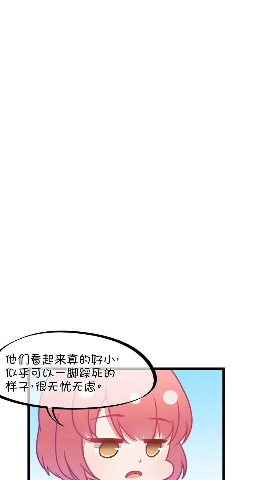 110(第107话 哪怕距离有一万光年)-第110话