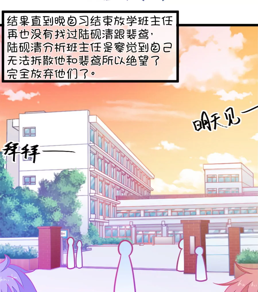 112(第109话 我不会喜欢你的啊)-第112话