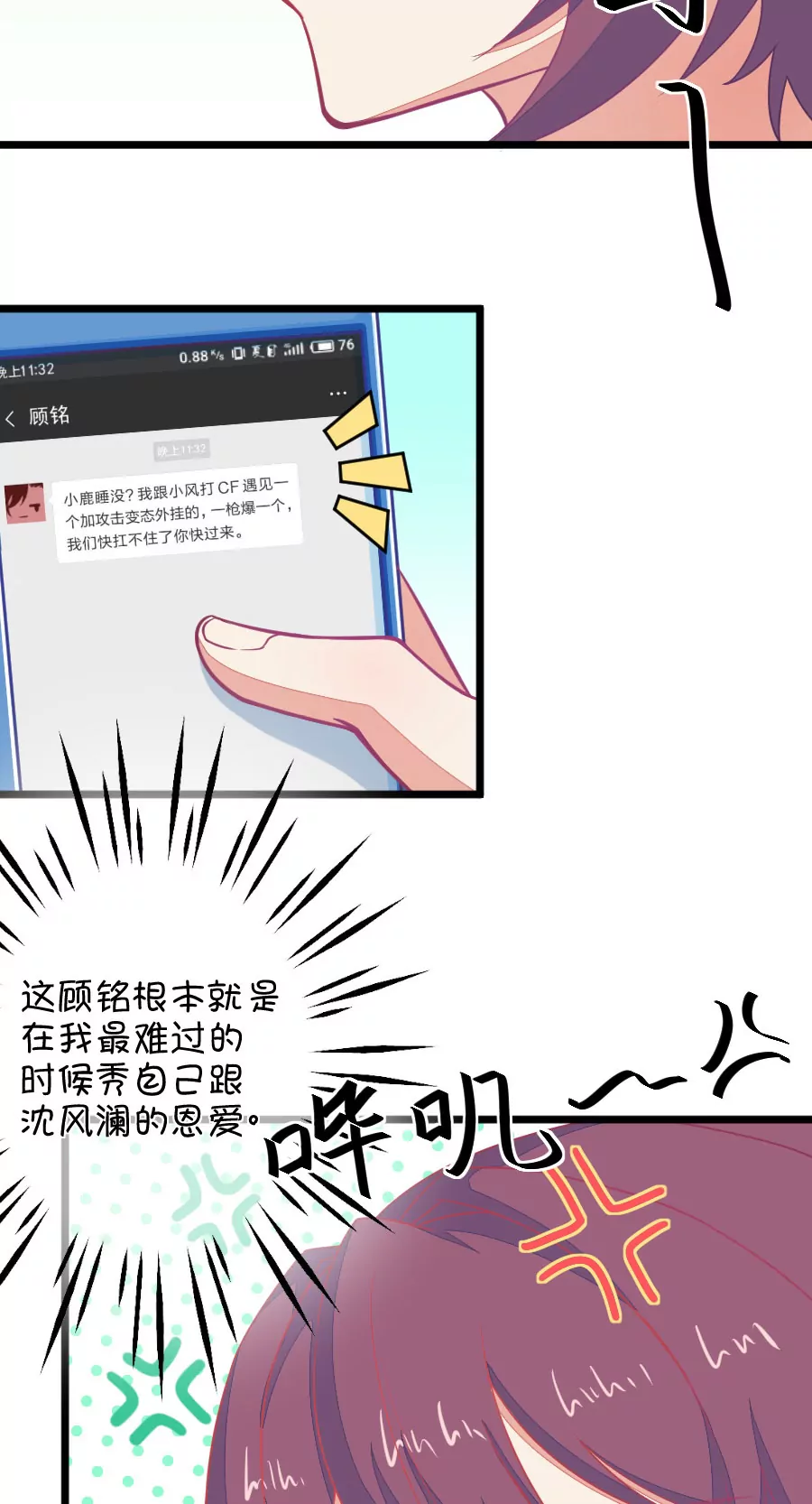 114(第111话 难过时有兄弟)-第114话