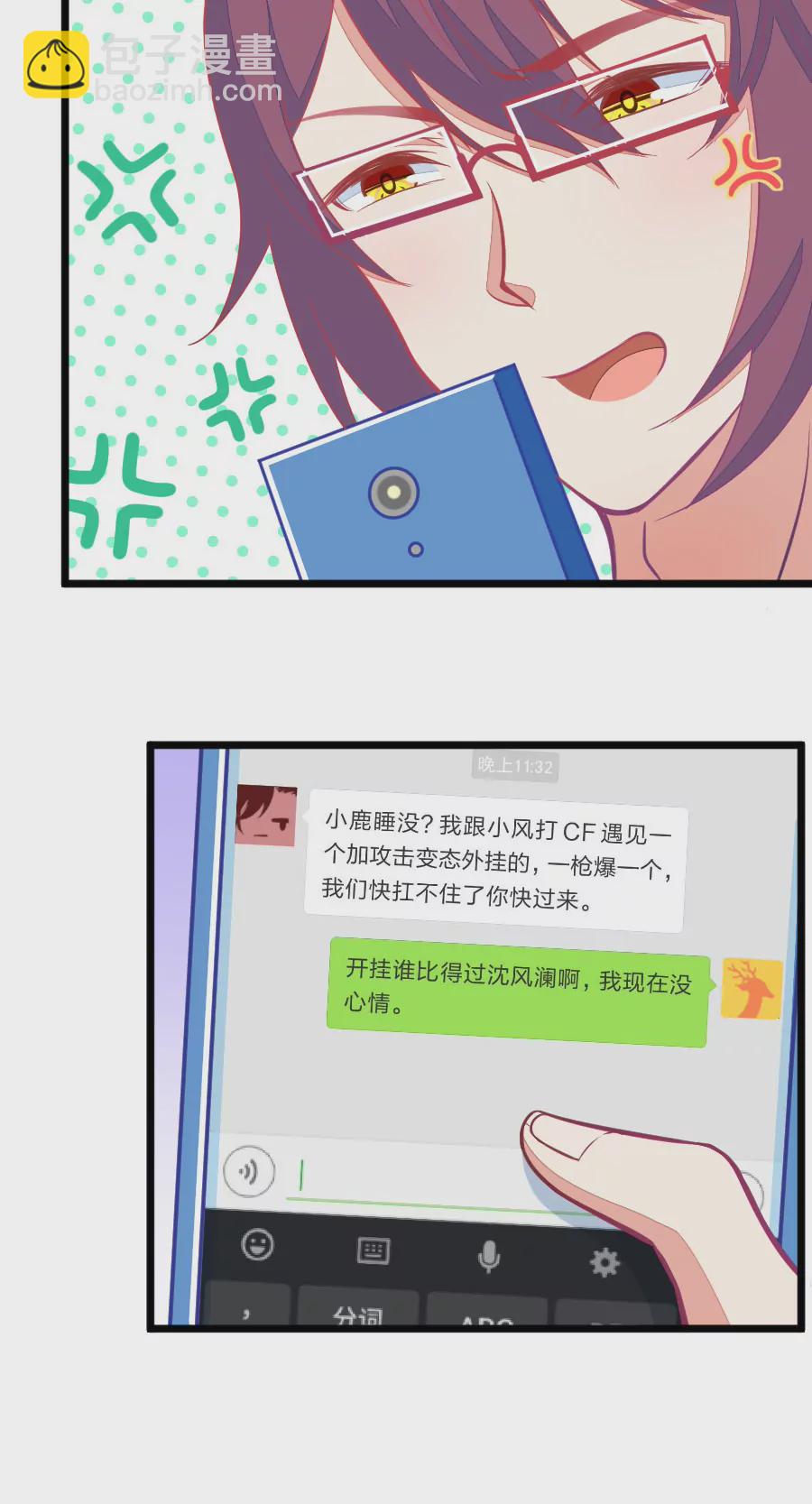 114(第111话 难过时有兄弟)-第114话