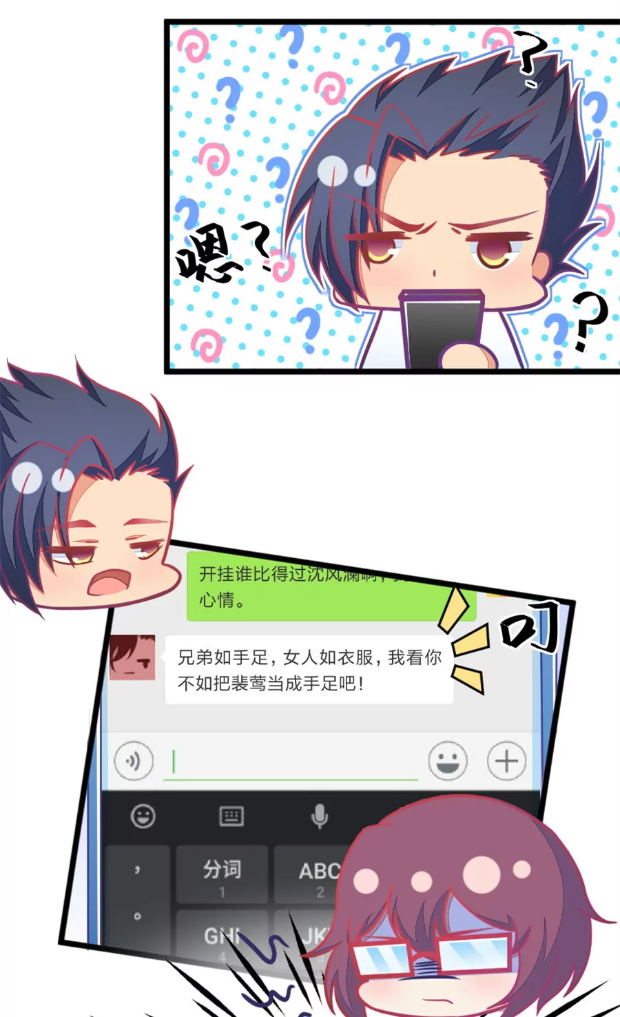 114(第111话 难过时有兄弟)-第114话