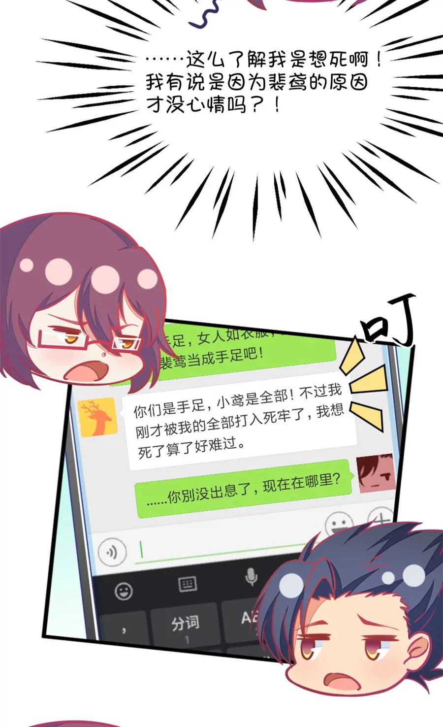 114(第111话 难过时有兄弟)-第114话