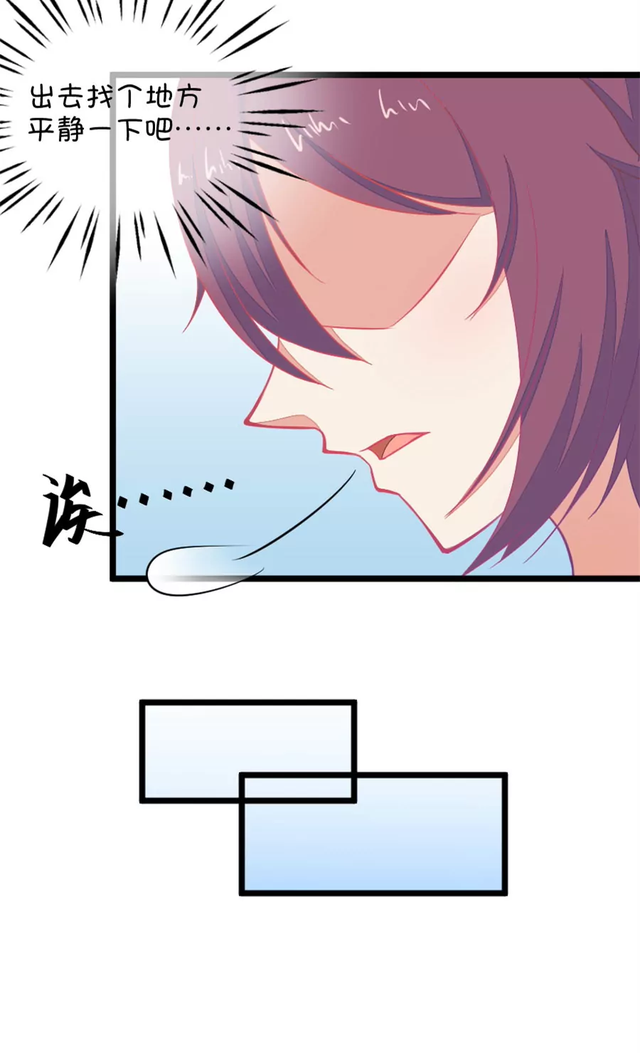 114(第111话 难过时有兄弟)-第114话