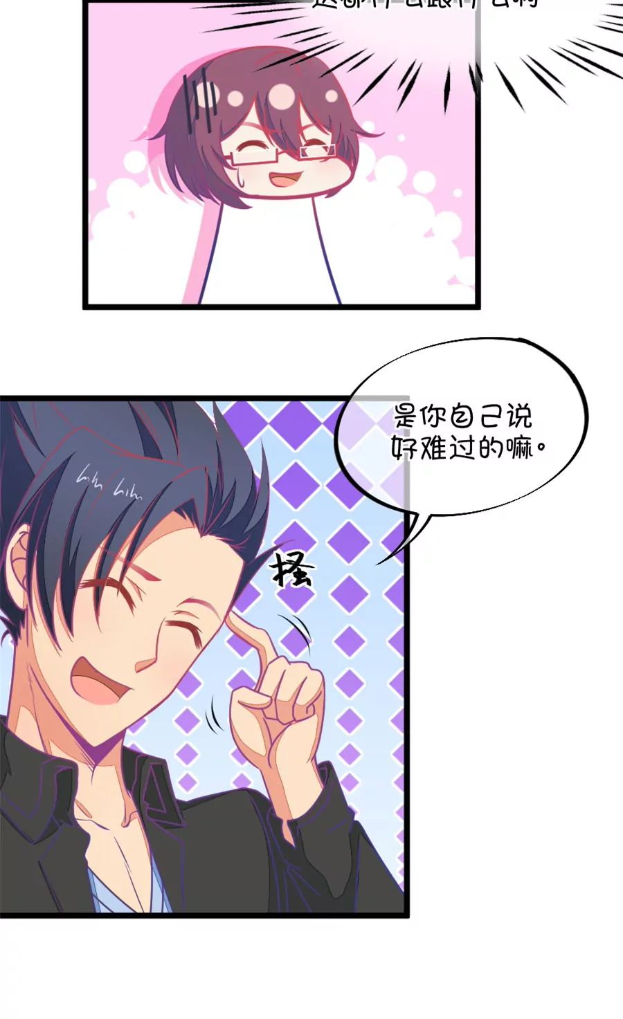 116(第113话 担心小鹿的人都来了)-第116话