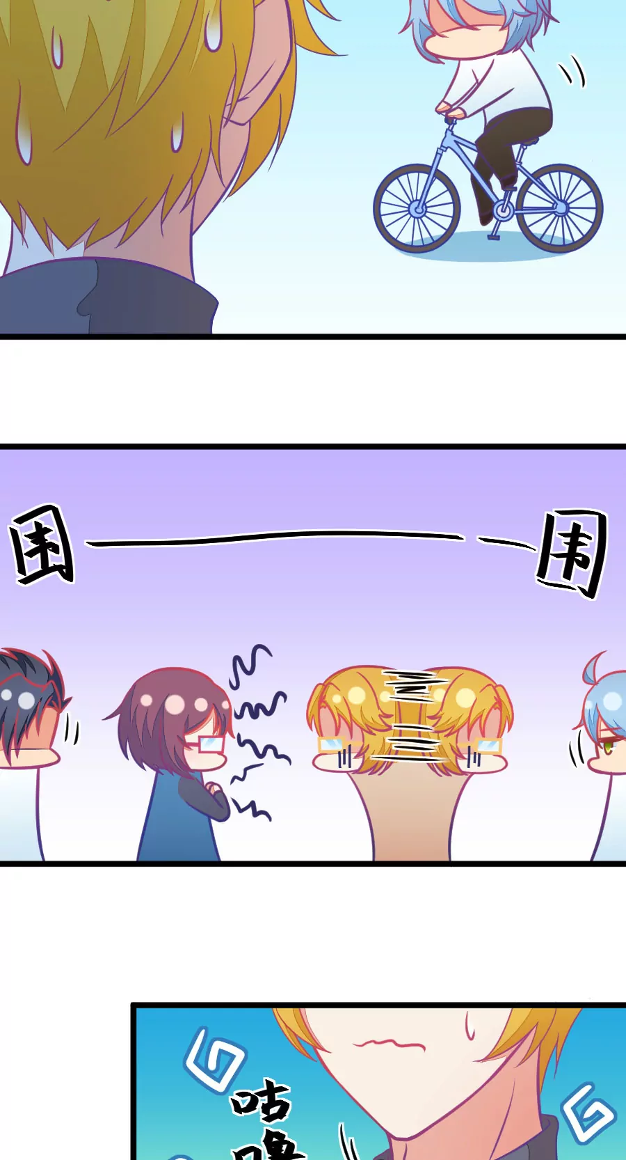 116(第113话 担心小鹿的人都来了)-第116话