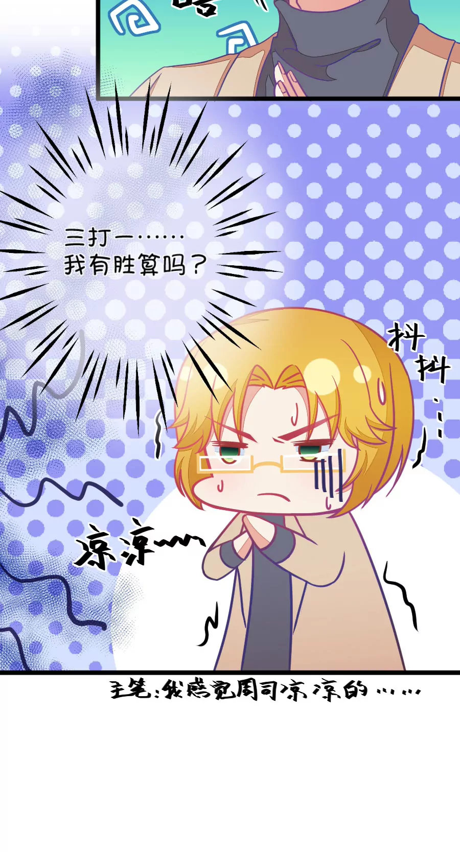 116(第113话 担心小鹿的人都来了)-第116话