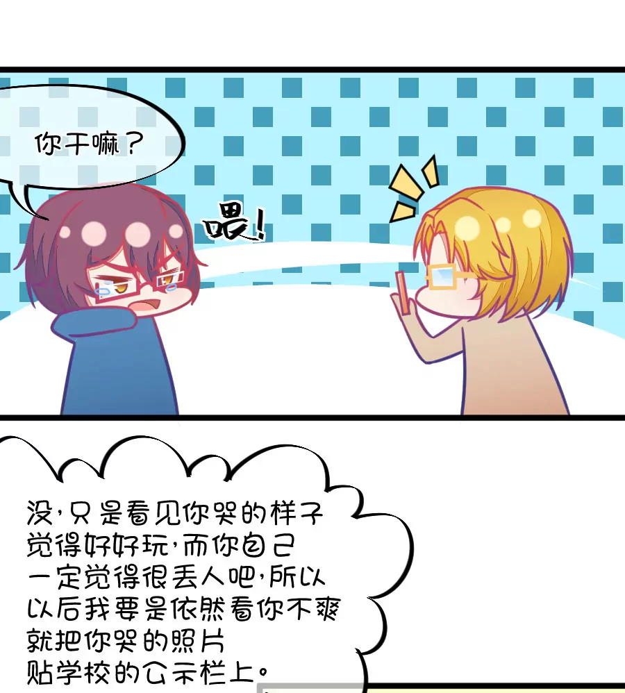118(第115话 哭的连锁反应)-第118话