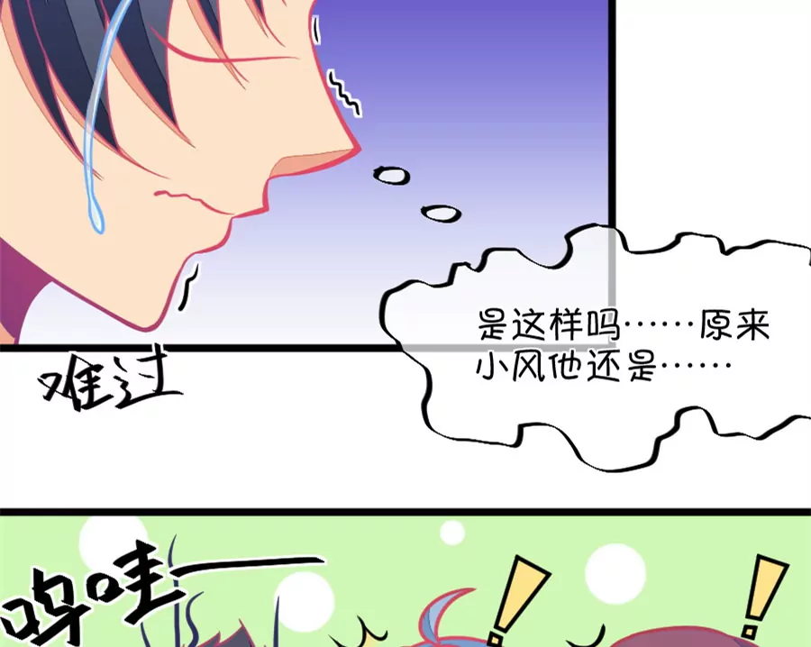 118(第115话 哭的连锁反应)-第118话
