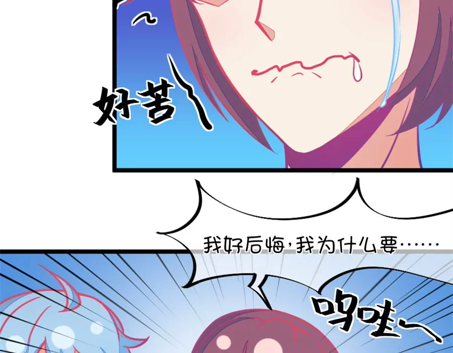 118(第115话 哭的连锁反应)-第118话