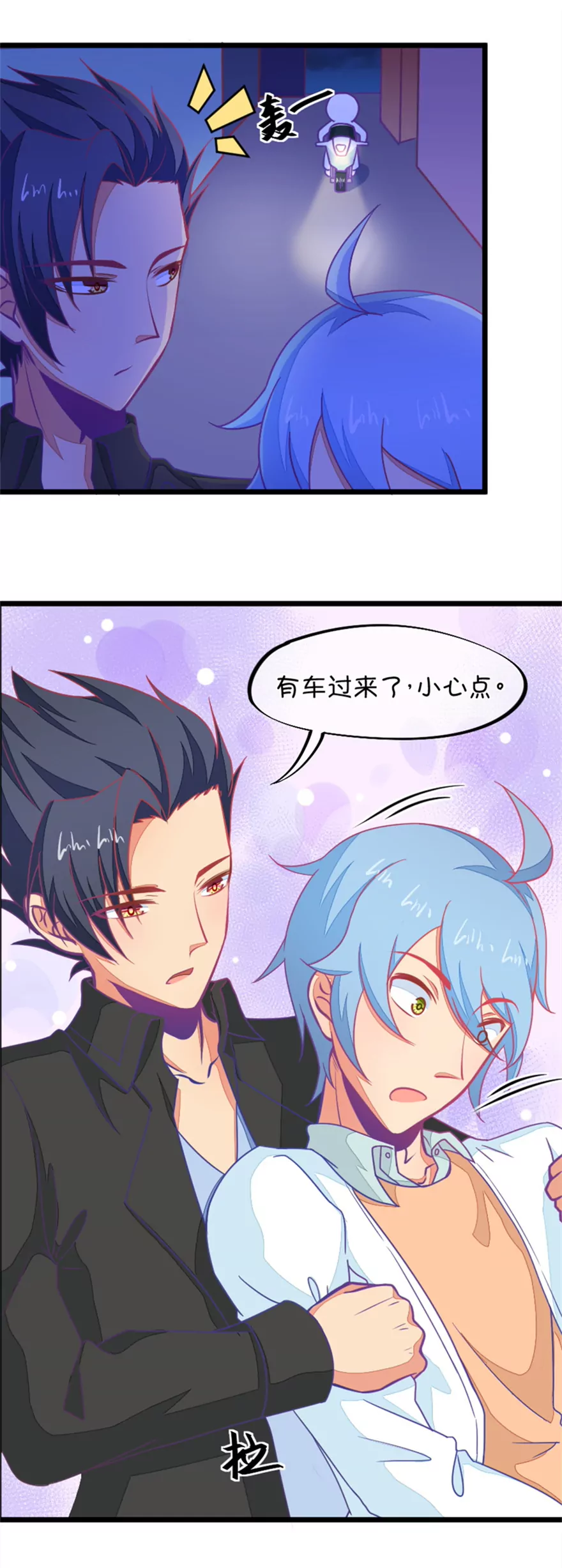120(第117话 顾铭生气了)-第120话