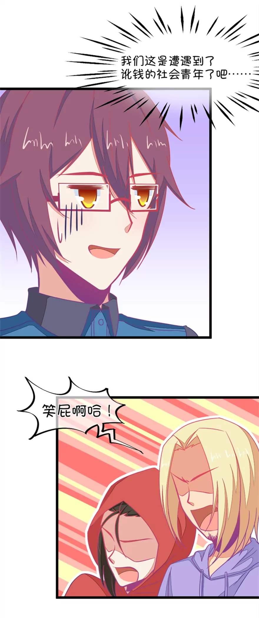120(第117话 顾铭生气了)-第120话