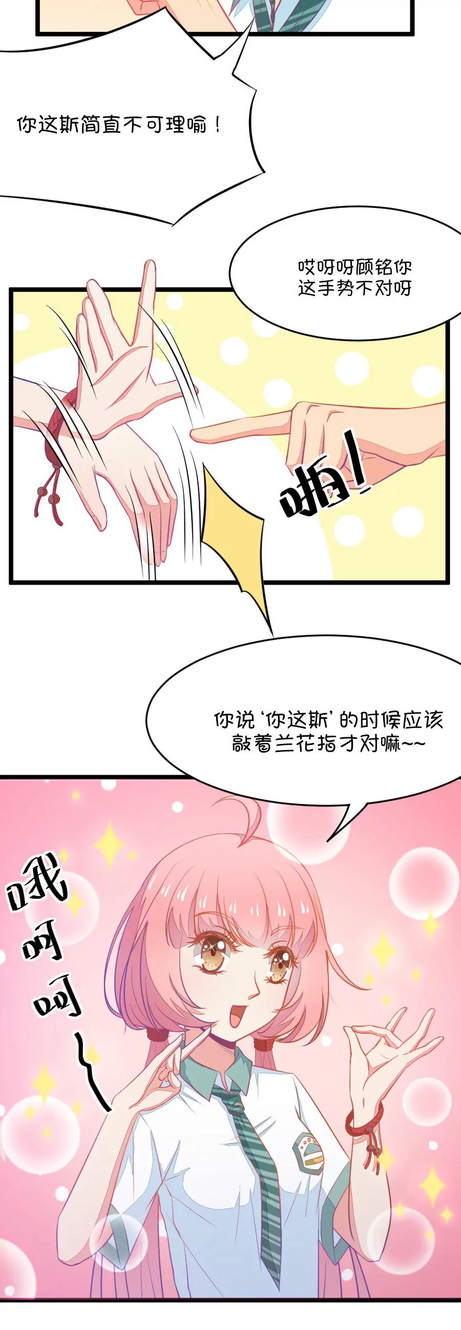 12(第12话 梁祝进行时及意外告白（上）)-第12话