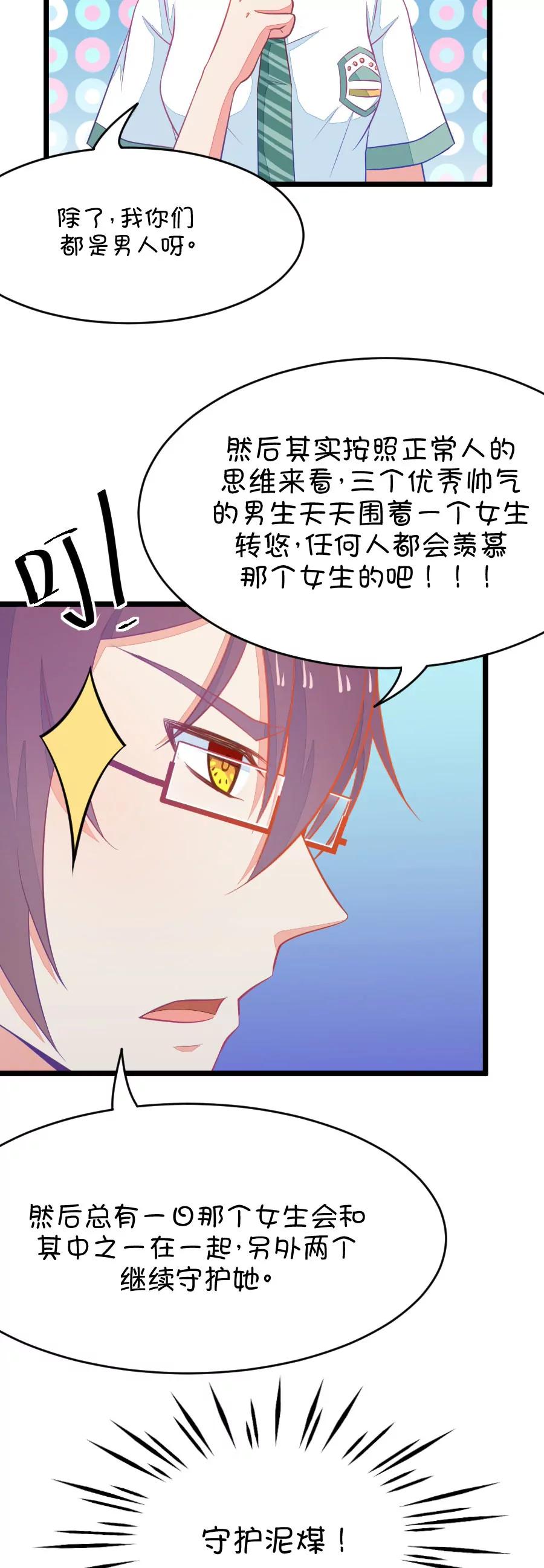 12(第12话 梁祝进行时及意外告白（上）)-第12话