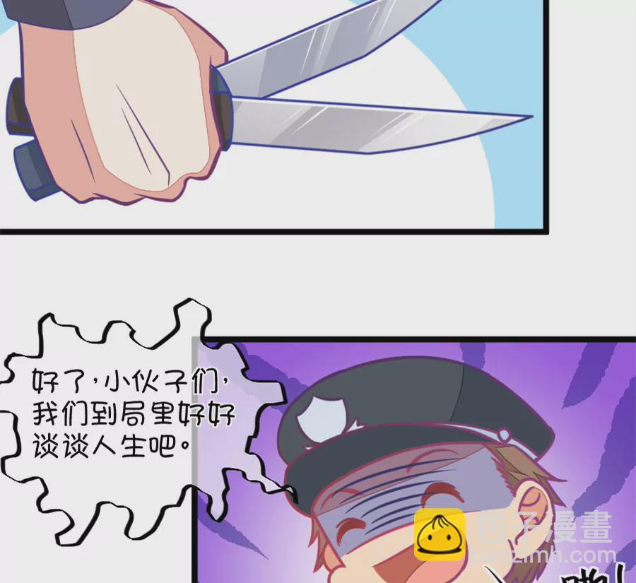 122(第119话 警局碰见陆爸爸)-第122话