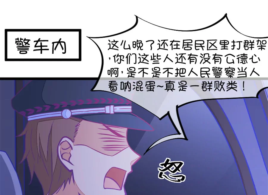 122(第119话 警局碰见陆爸爸)-第122话