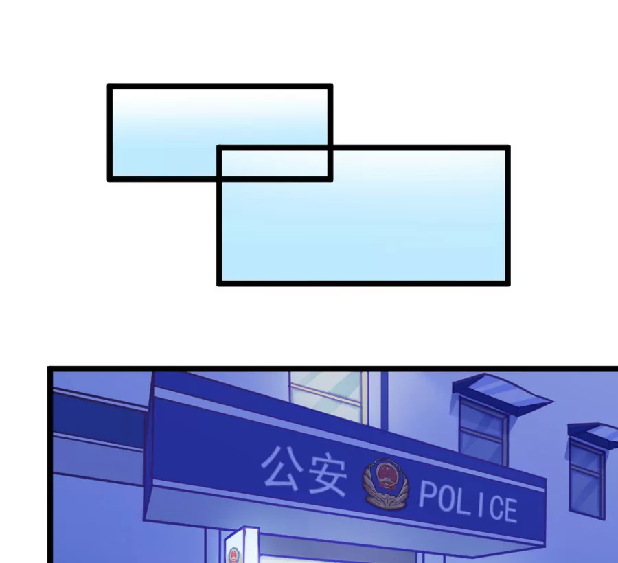 122(第119话 警局碰见陆爸爸)-第122话
