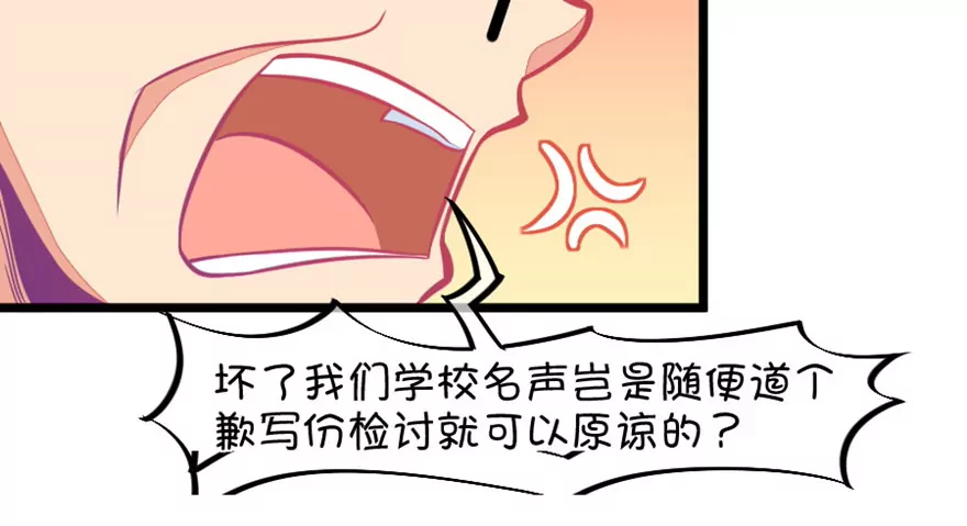 124(第121话 钱老师对小鹿才是真爱啊)-第124话