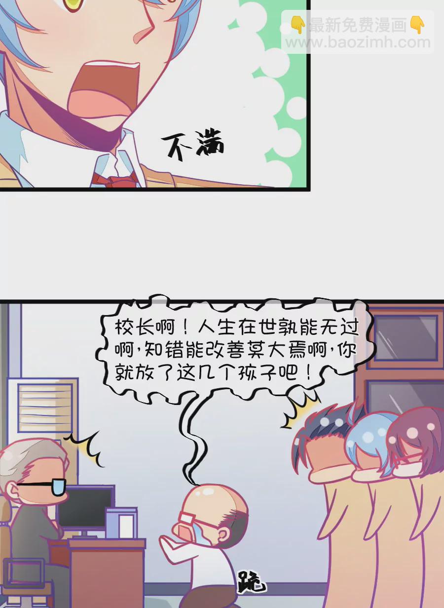 124(第121话 钱老师对小鹿才是真爱啊)-第124话
