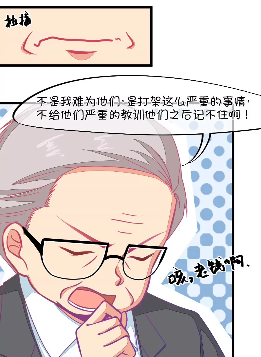 124(第121话 钱老师对小鹿才是真爱啊)-第124话