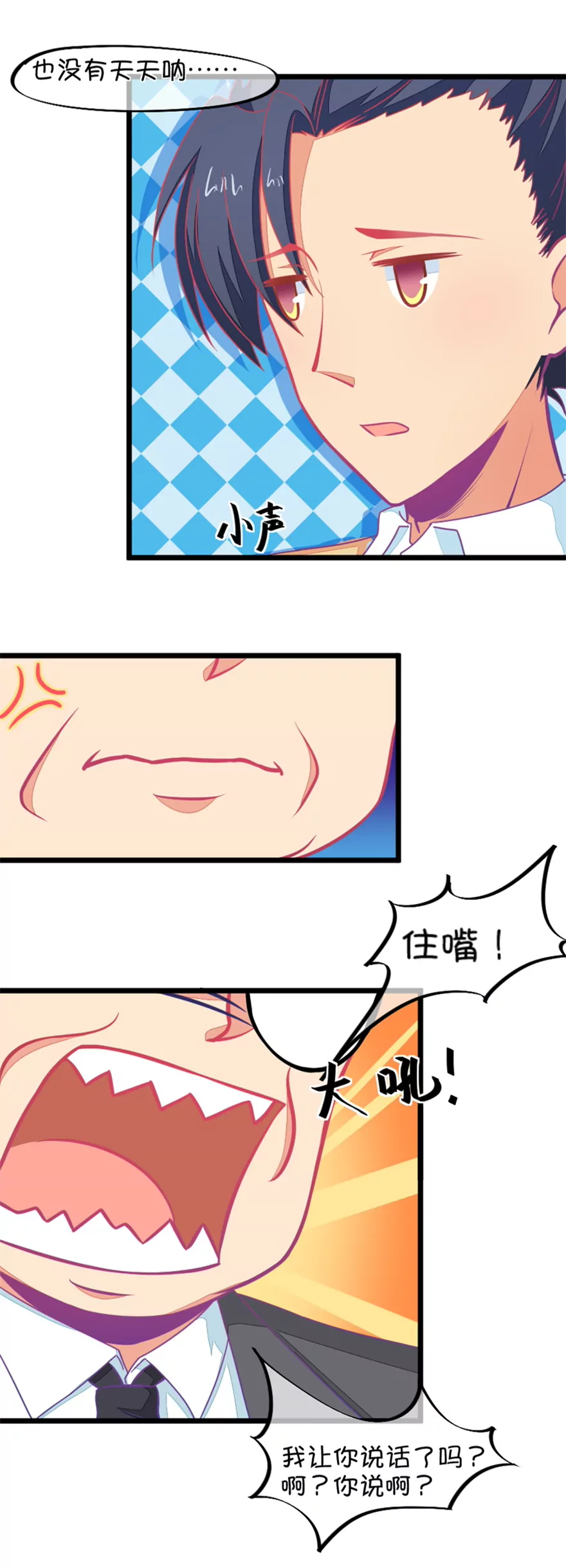 124(第121话 钱老师对小鹿才是真爱啊)-第124话