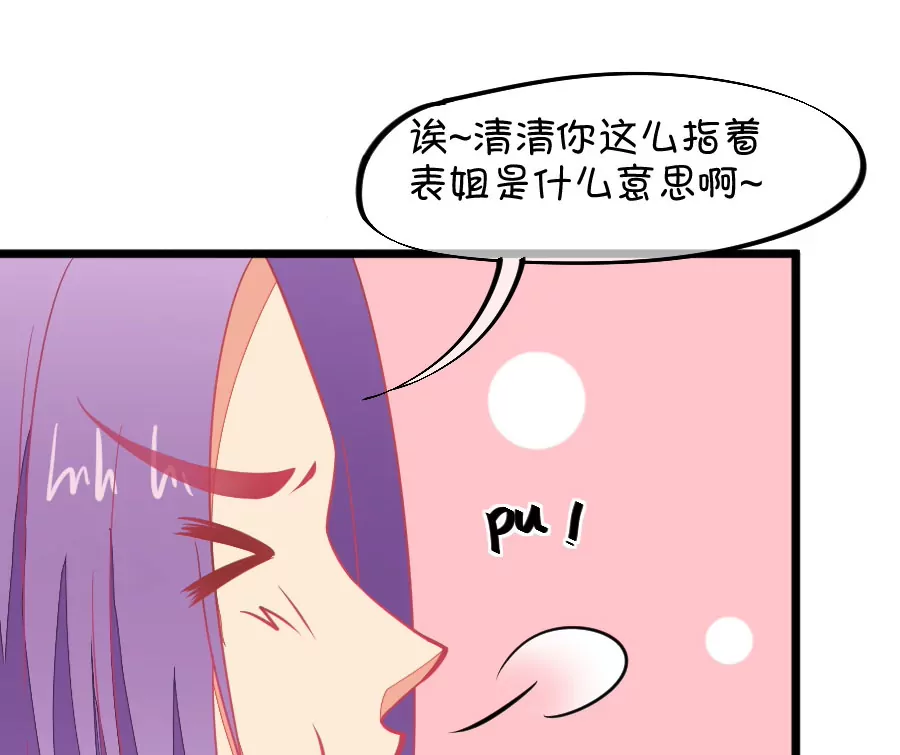 130(第127话 姐夫是他？)-第130话