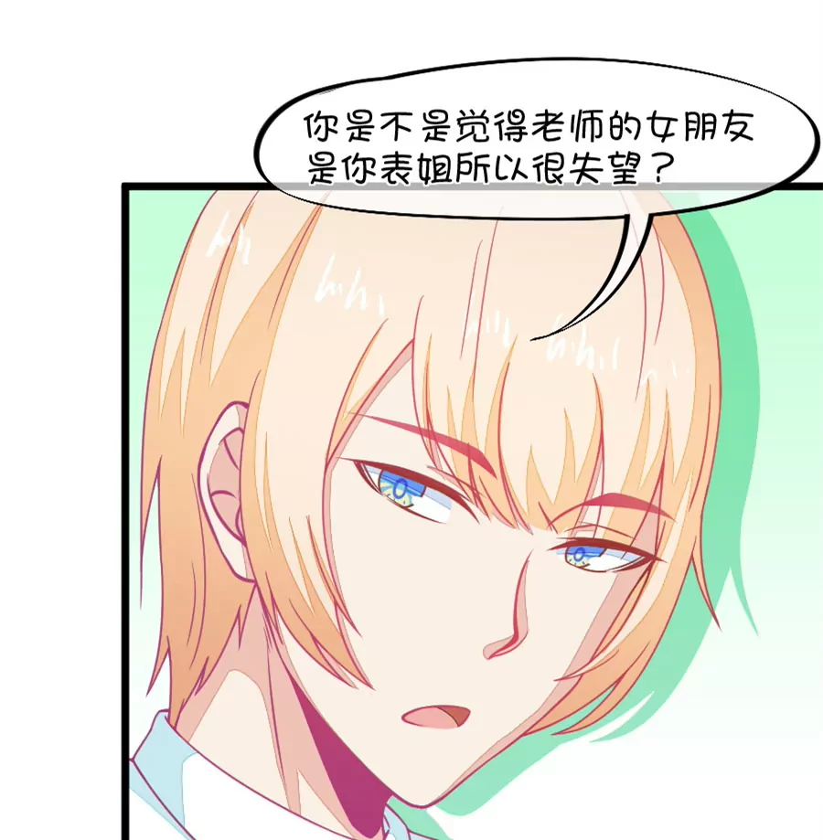 130(第127话 姐夫是他？)-第130话