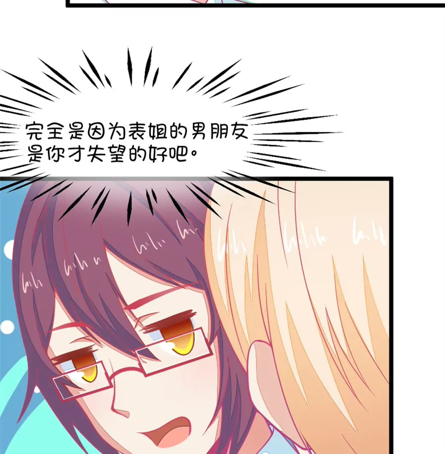 130(第127话 姐夫是他？)-第130话