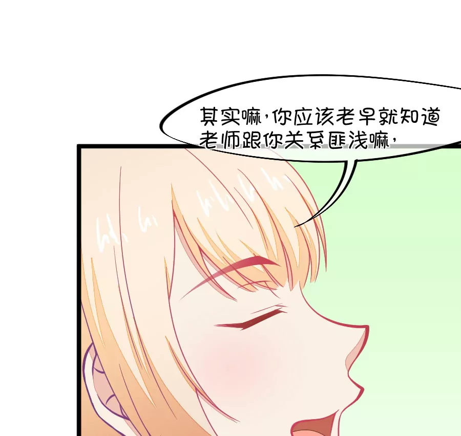 130(第127话 姐夫是他？)-第130话