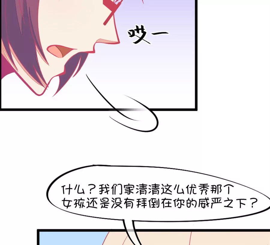 130(第127话 姐夫是他？)-第130话