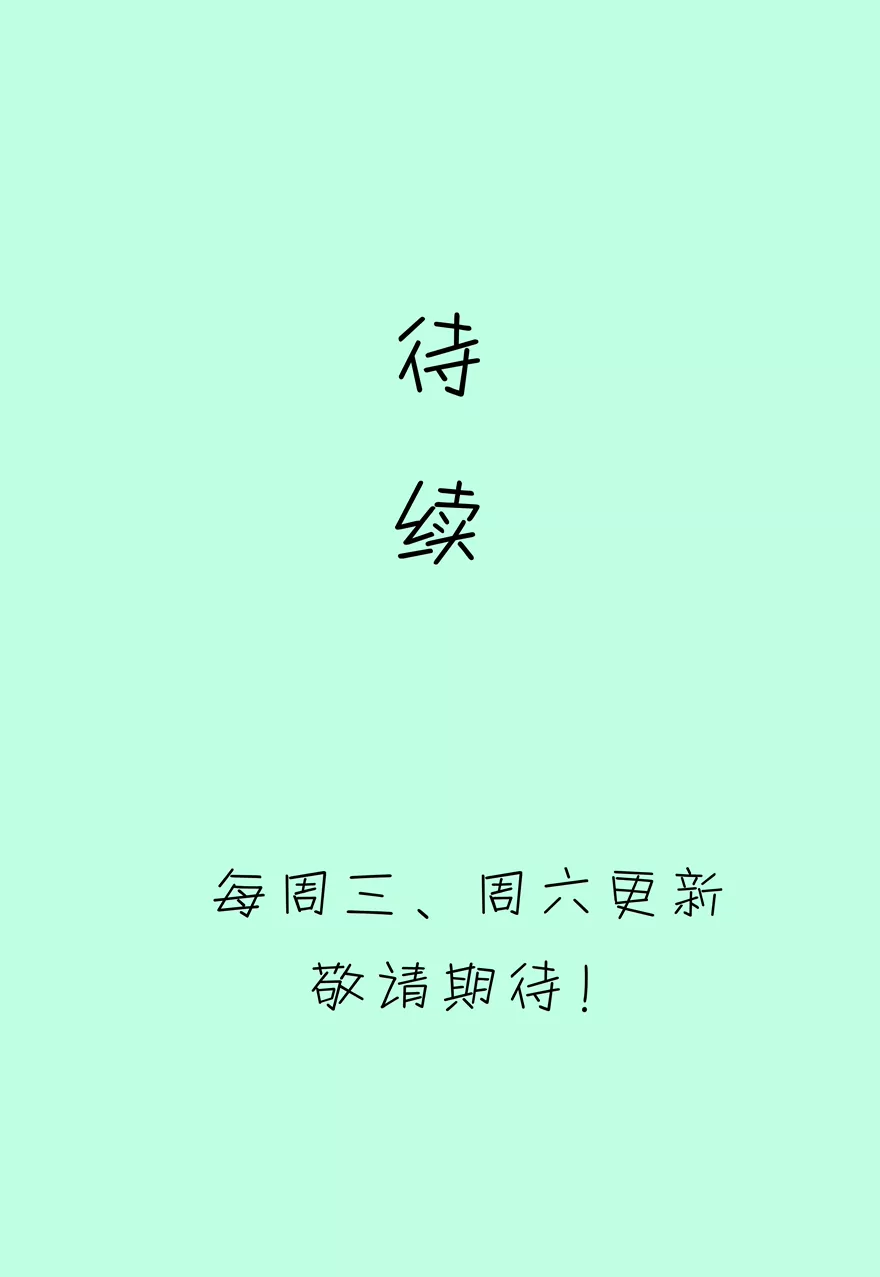 130(第127话 姐夫是他？)-第130话