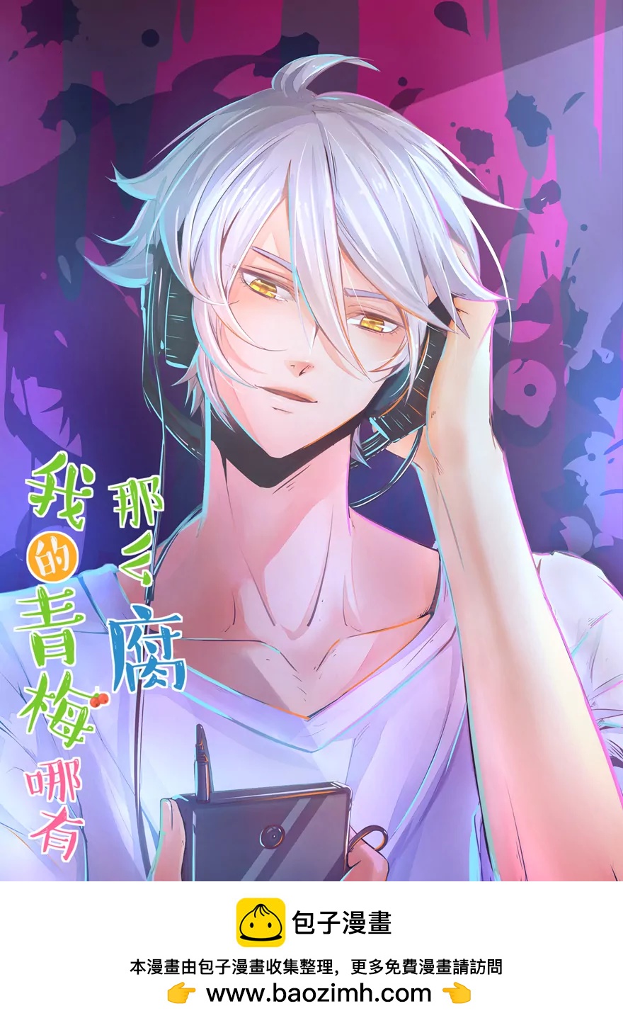 130(第127话 姐夫是他？)-第130话