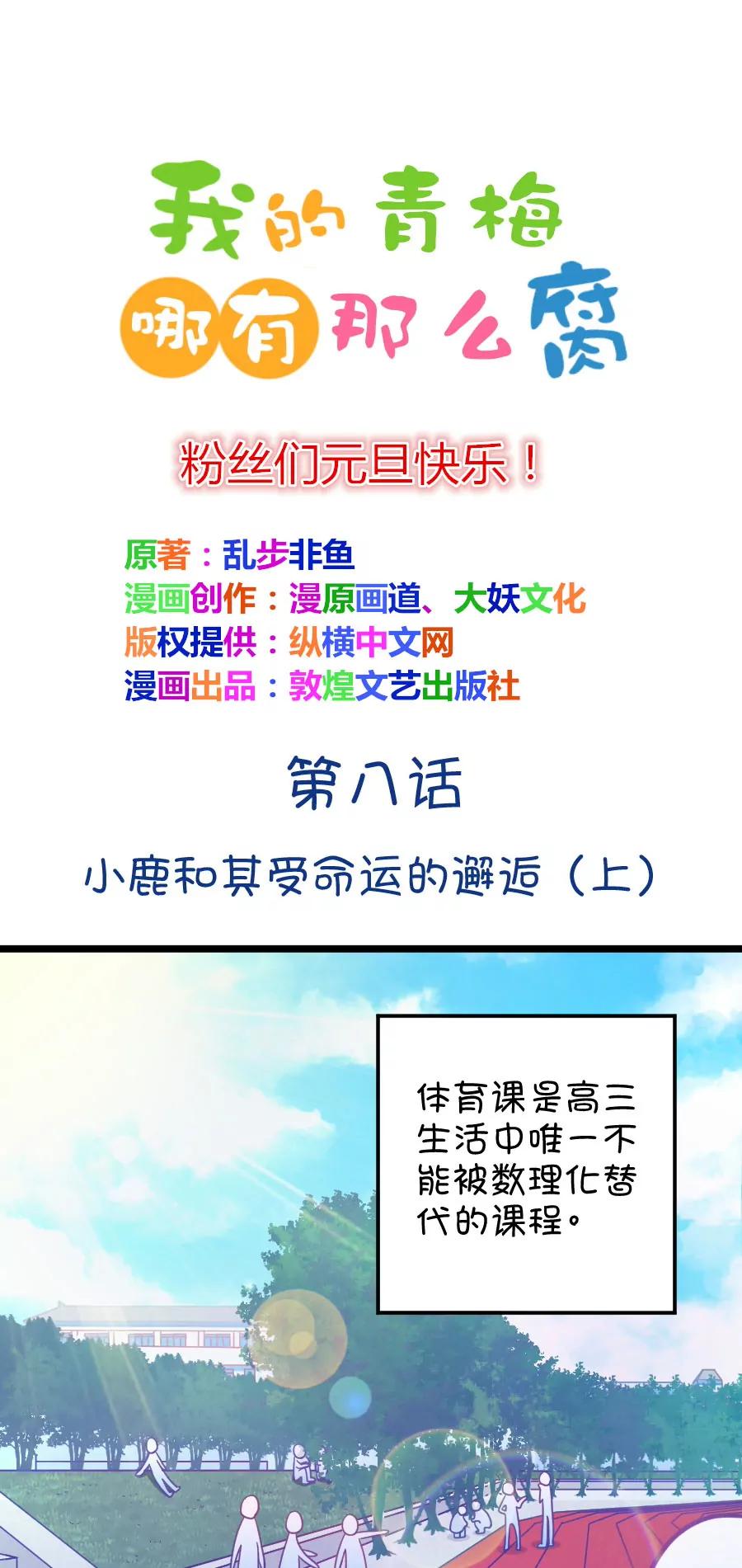 14(第14话 小鹿和其受命运的邂逅（上）)-第14话