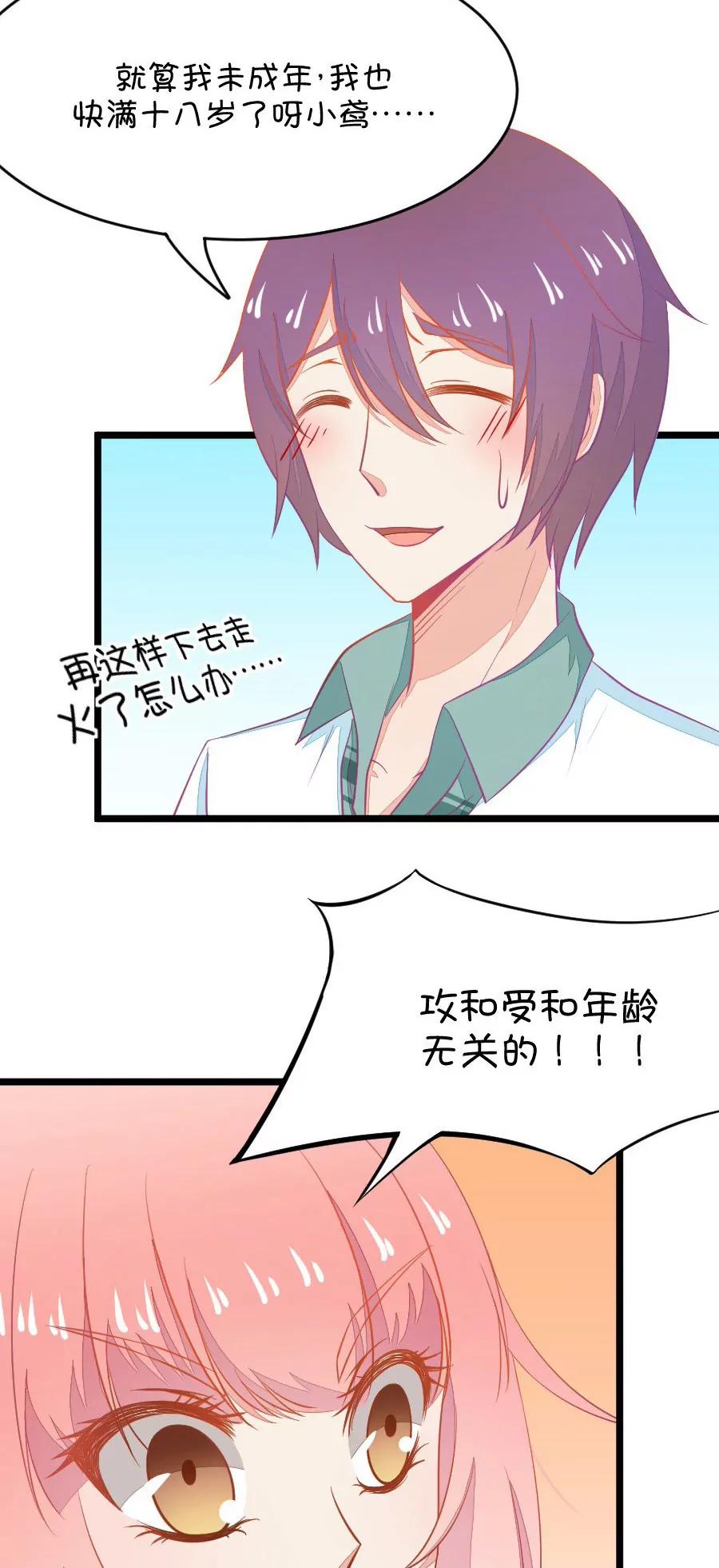 14(第14话 小鹿和其受命运的邂逅（上）)-第14话