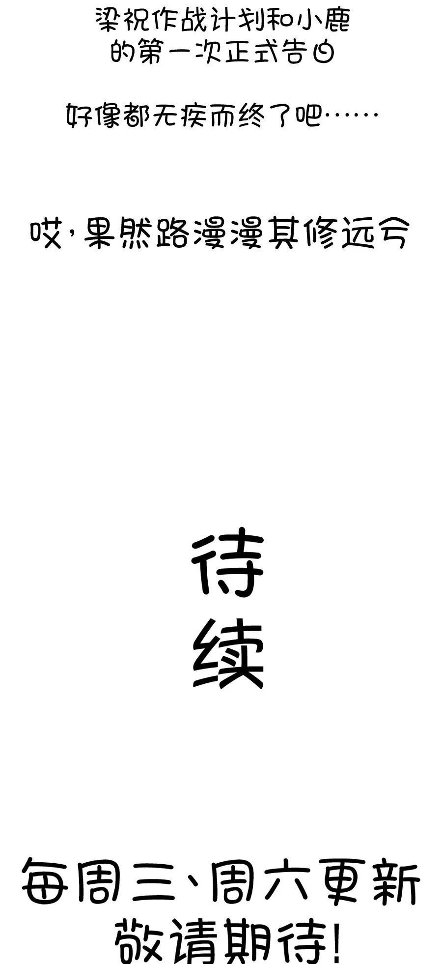 14(第14话 小鹿和其受命运的邂逅（上）)-第14话