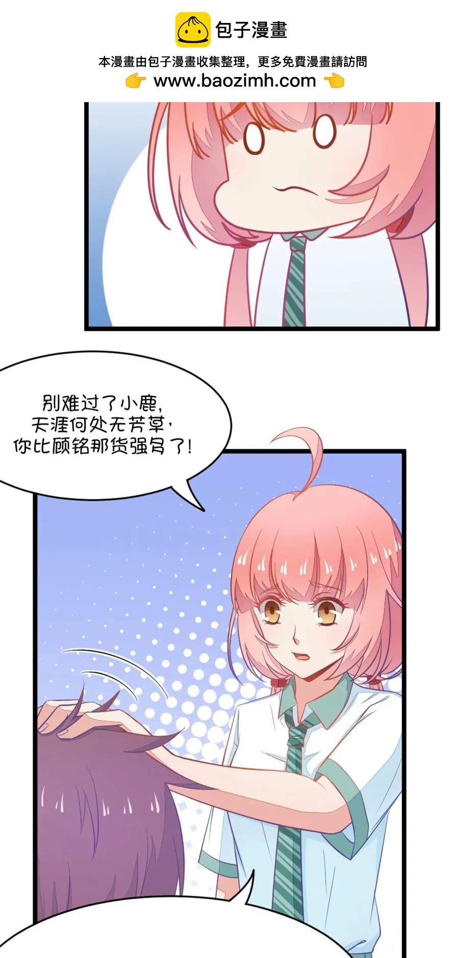 14(第14话 小鹿和其受命运的邂逅（上）)-第14话