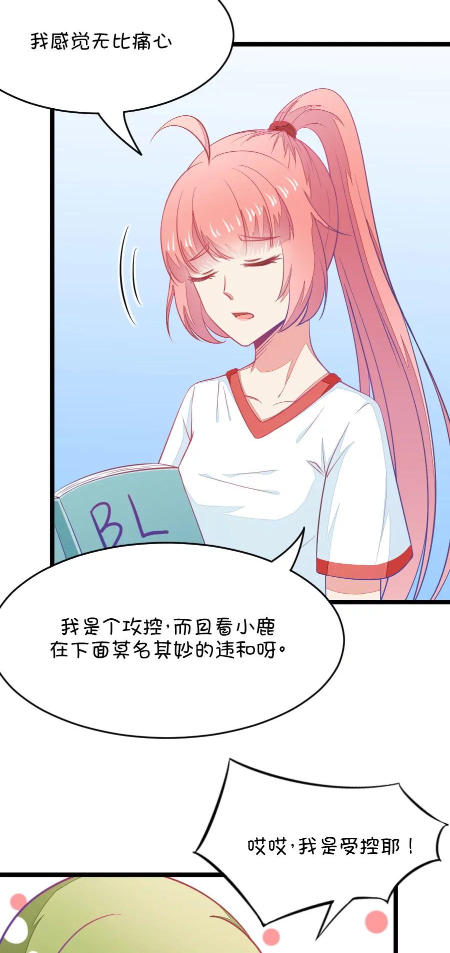 14(第14话 小鹿和其受命运的邂逅（上）)-第14话