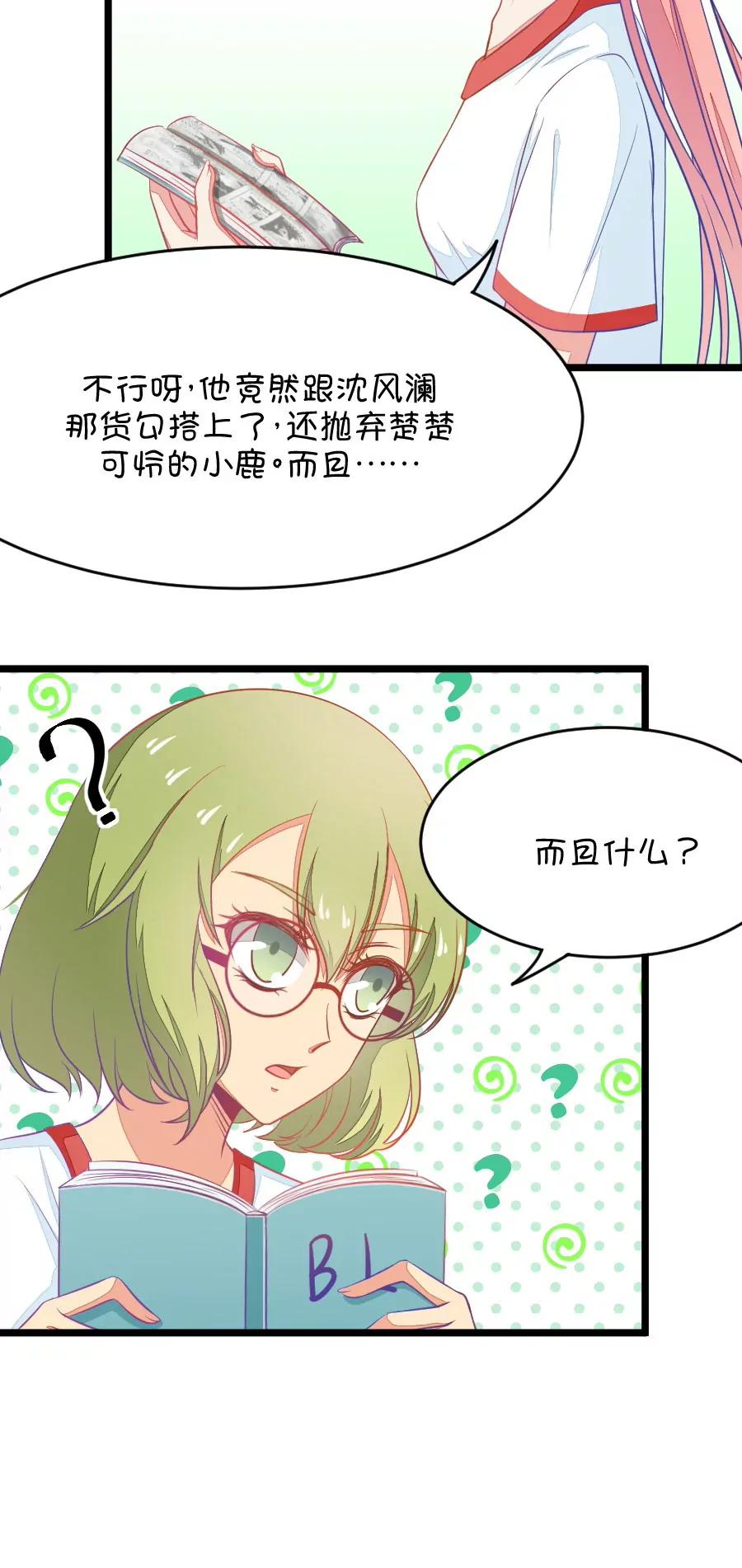 14(第14话 小鹿和其受命运的邂逅（上）)-第14话