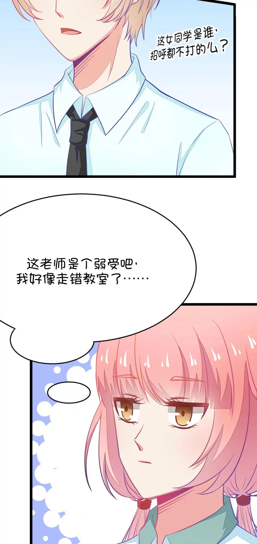 16(第16话 这样的老师来上课真的没问题么（上）)-第16话