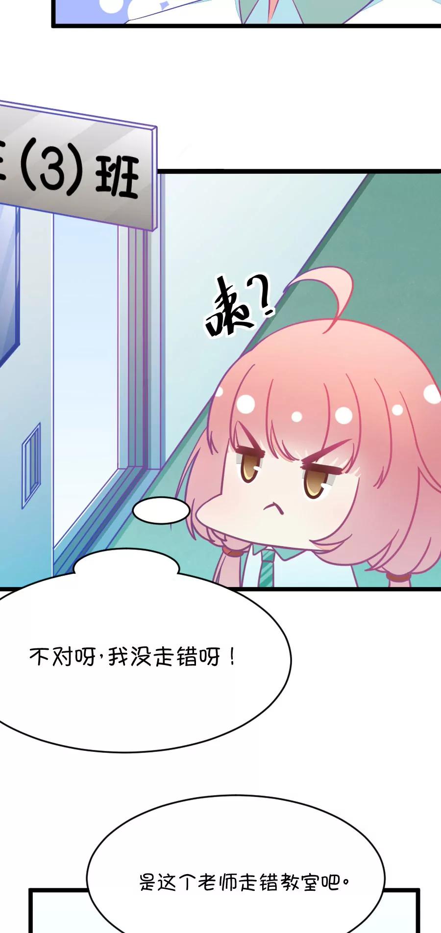 16(第16话 这样的老师来上课真的没问题么（上）)-第16话