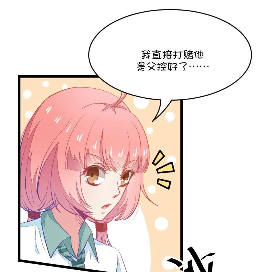 16(第16话 这样的老师来上课真的没问题么（上）)-第16话
