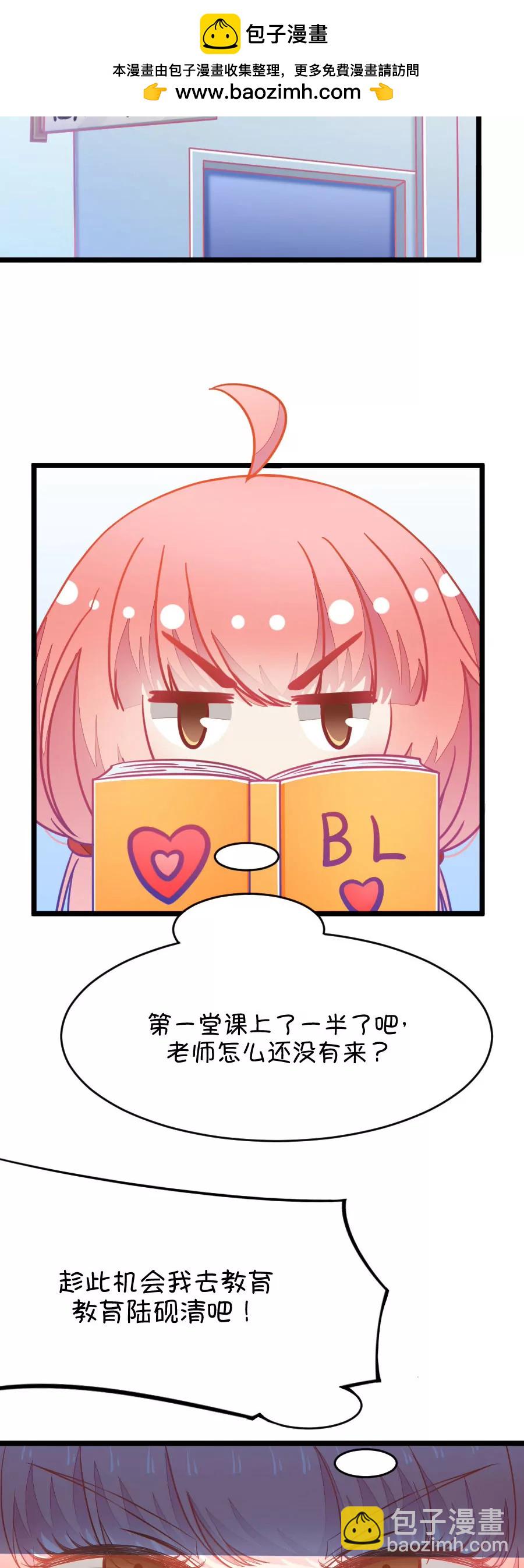 16(第16话 这样的老师来上课真的没问题么（上）)-第16话