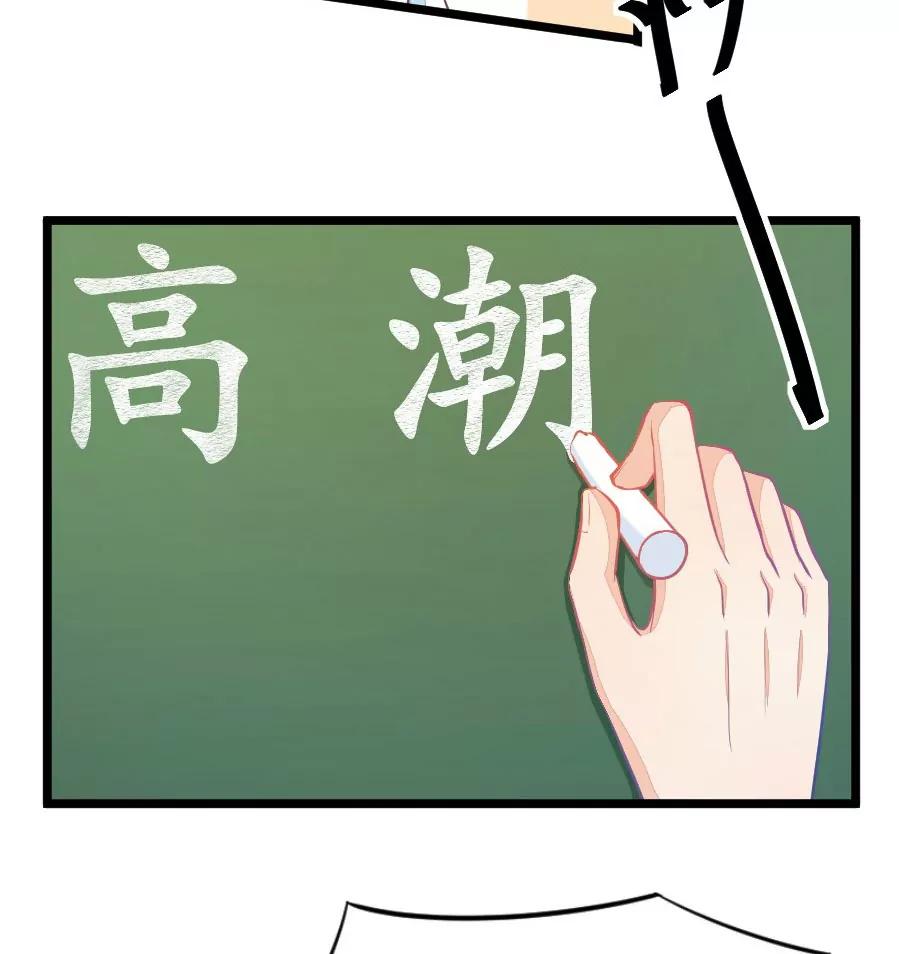 16(第16话 这样的老师来上课真的没问题么（上）)-第16话